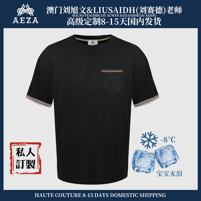 高端品牌AEZA2025新款高定古风编织钢印Z男士奢品短袖T恤AET247
