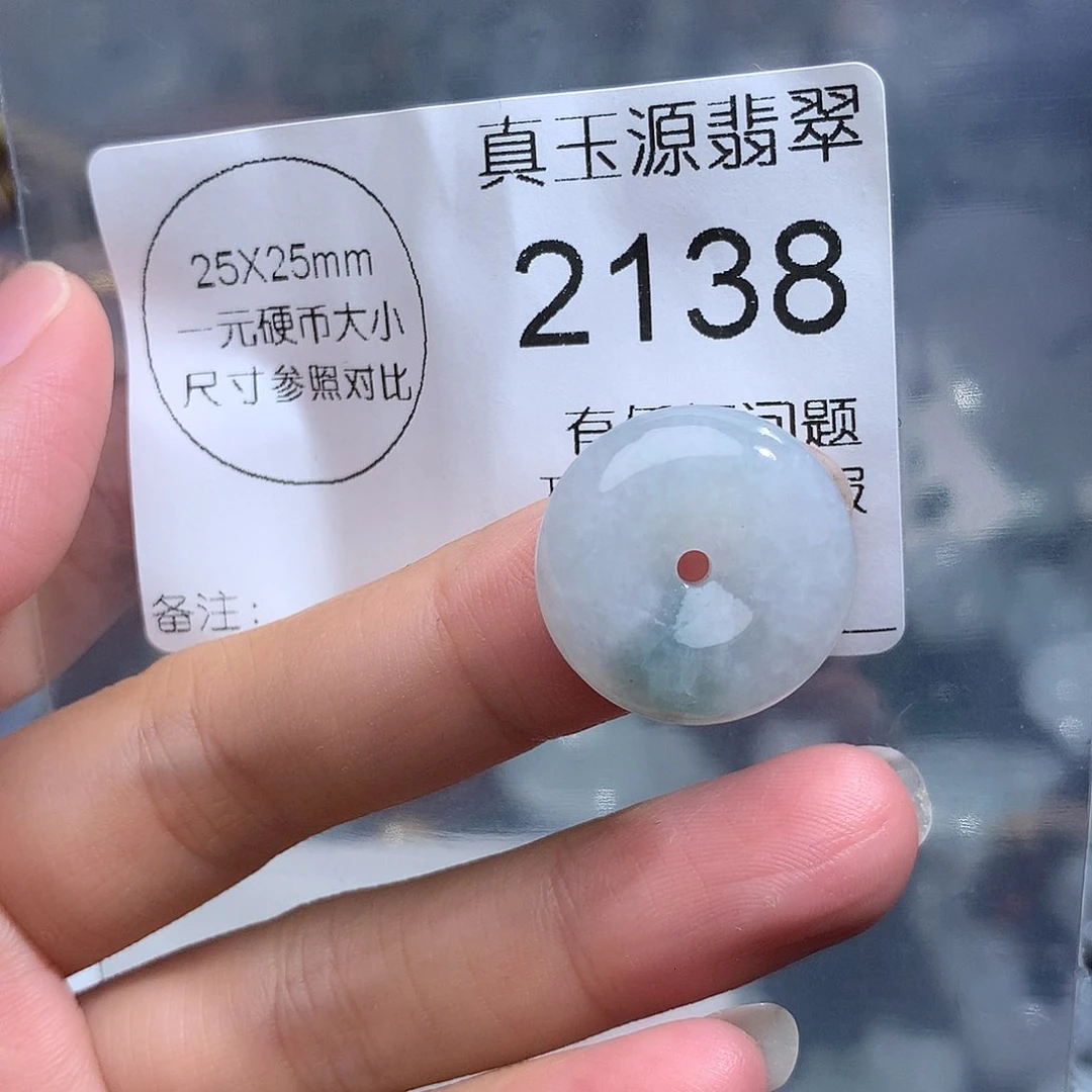 翡翠未镶嵌颈饰2138。