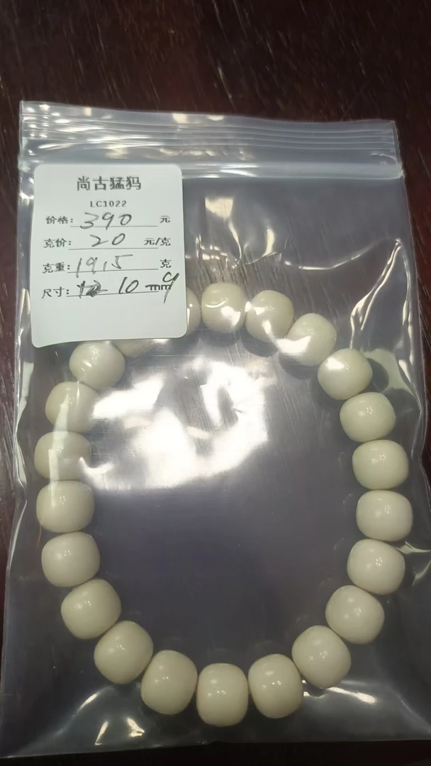 原生态圆珠爆满纹天然长串文玩念珠饰品