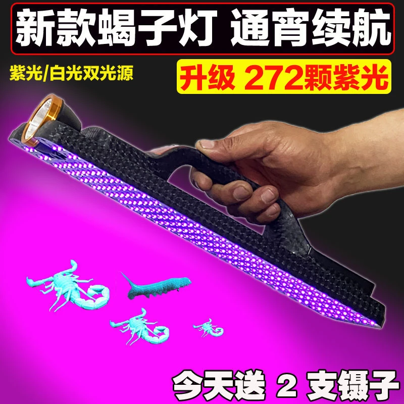 2025新款照蝎子灯专用强光超亮紫光蝎子灯手电蝎子灯可充电长续航