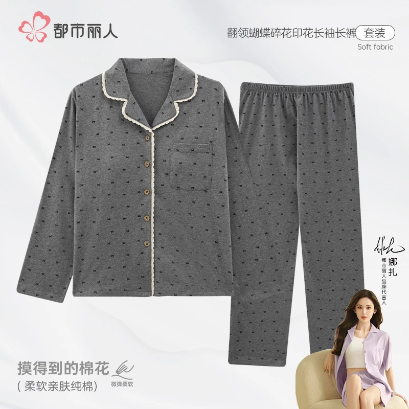都市丽人春秋季纯棉睡衣女带胸垫翻领花边冬款丝滑舒适家居服套装
