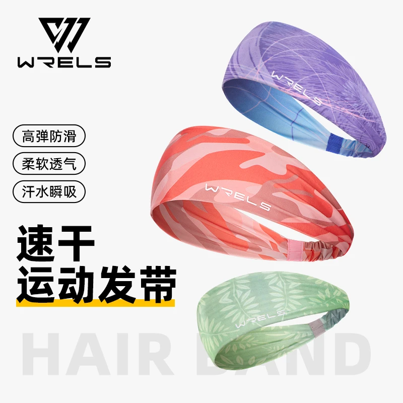 运动发带男篮球跑步户外速干止汗带吸汗头带女骑行瑜伽健身束发带
