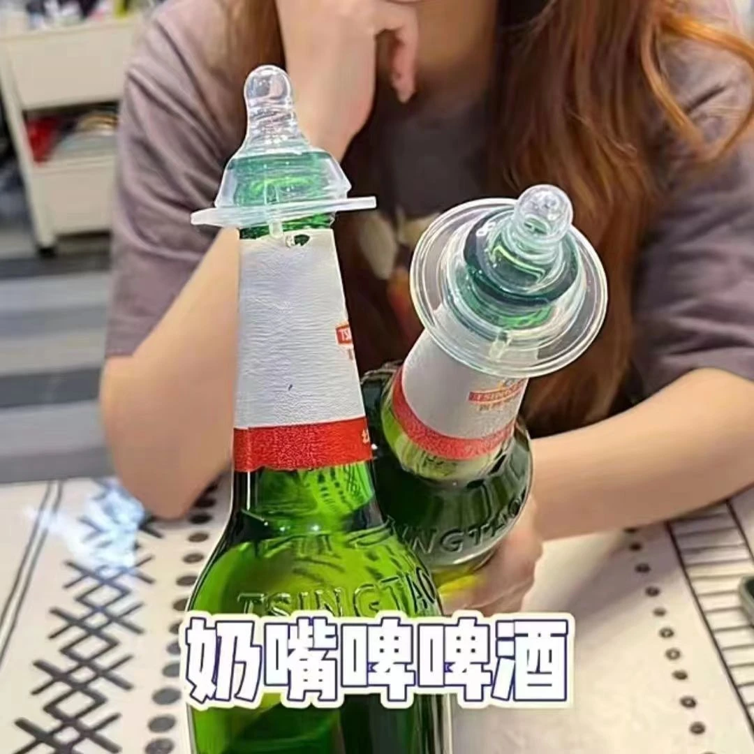 【艺凡】小麦果汁小趴菜喝啤酒专用喝酒能套酒瓶上的聚会道具