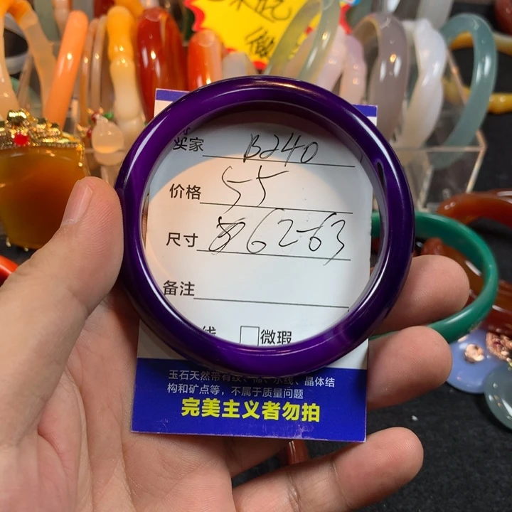 玛瑙/玉髓未镶嵌手镯