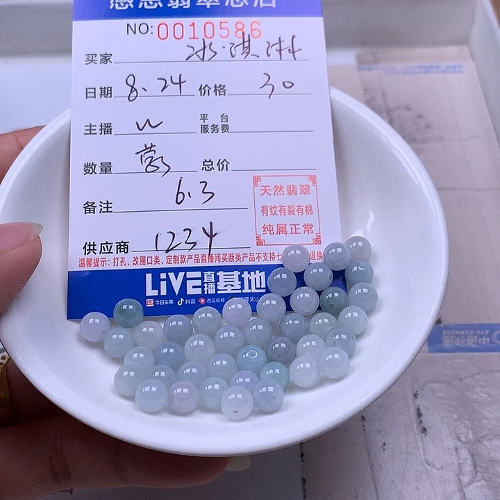 冰***乐手链翡翠未镶嵌翡翠