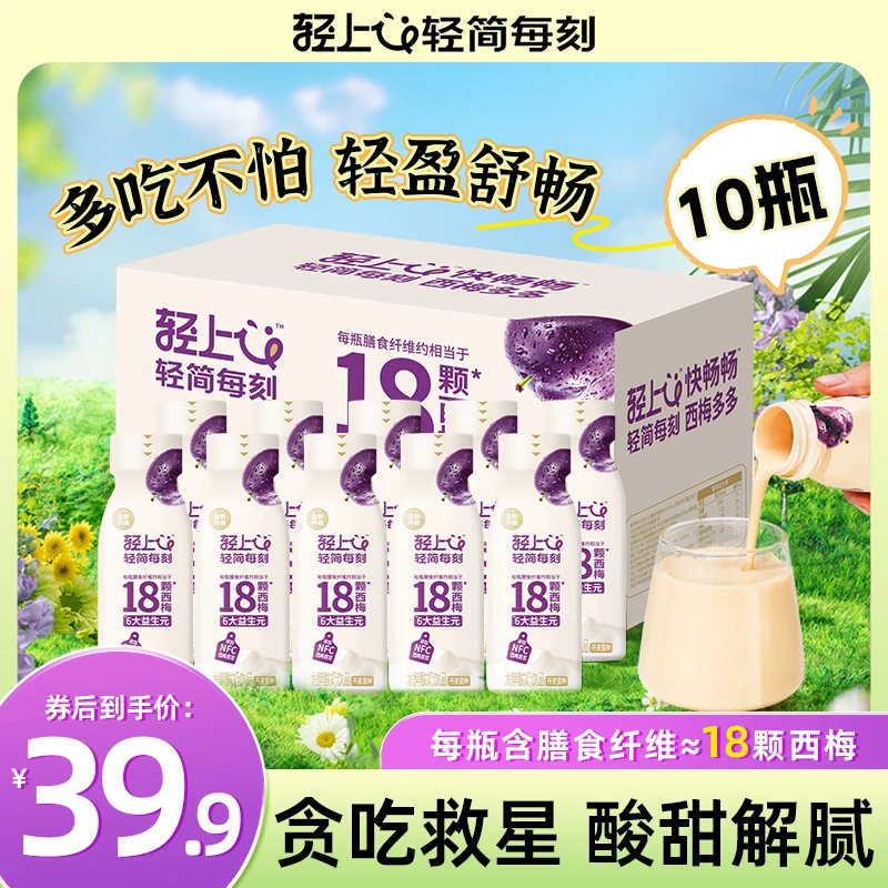 西梅多多酸奶饮品甄选新西兰优质奶源含乳风味饮料添加6大益生元