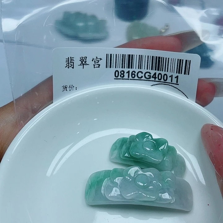 翡翠未镶嵌吊坠(赠链)