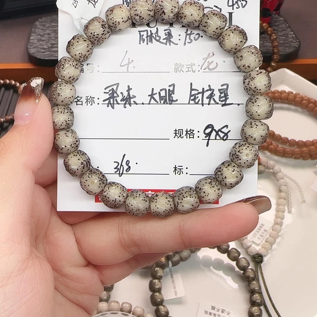 手串星月菩提星月