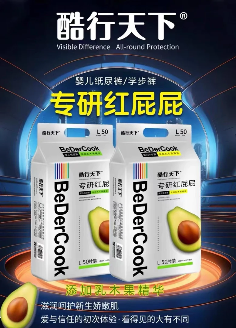 酷行天下超薄乳木果男女新生尿不湿学步小内裤式