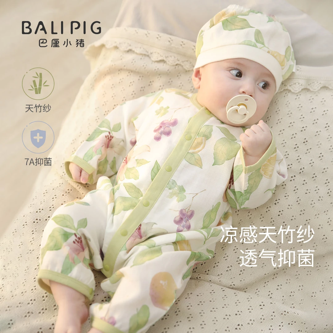 【凉感天竹纱】新生儿春秋季宝宝四季长袖薄款空调服睡衣婴儿连体衣