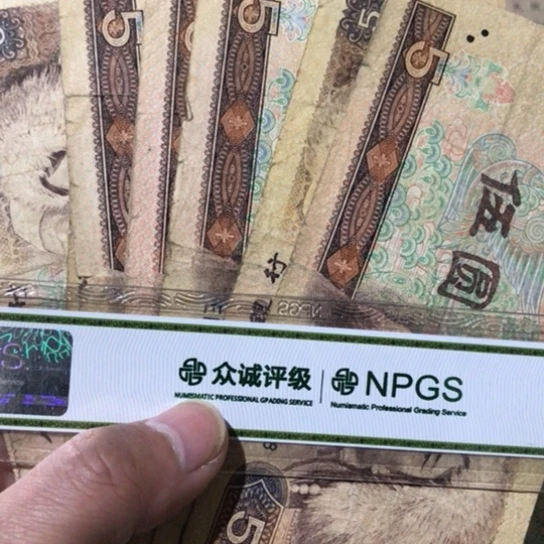 10张退市旧纸币805号码随机发货