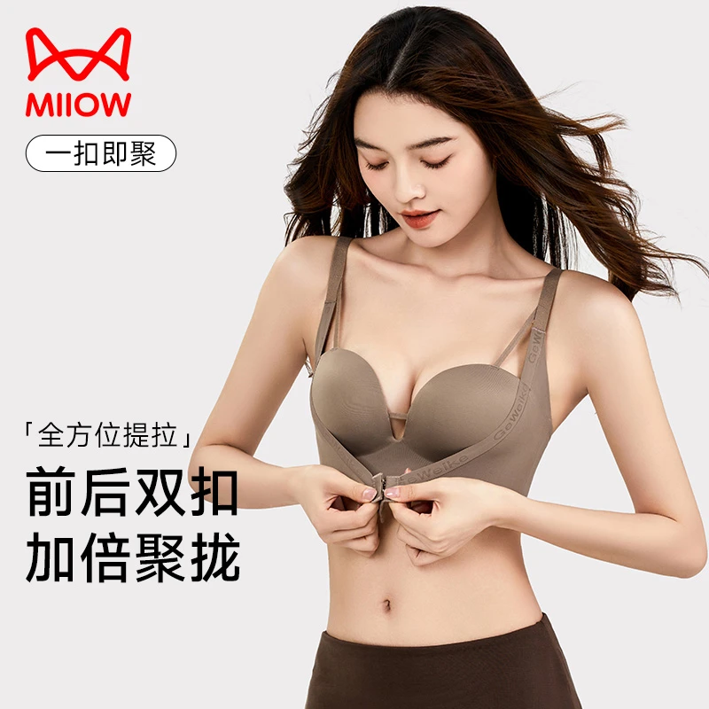 MiiOW/猫人前扣式舒适内衣上托聚拢显大无钢圈收副乳防下垂文胸罩