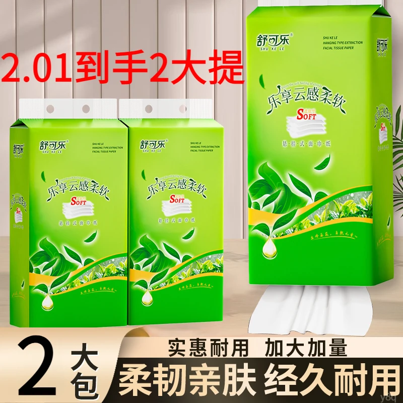 【2.01到手两大提】家用面巾纸悬挂式亲肤底部抽擦手纸面巾新原木浆