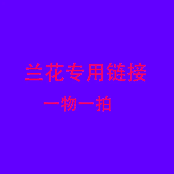 春剑莲瓣兰秋榜墨兰春兰建兰蕙兰