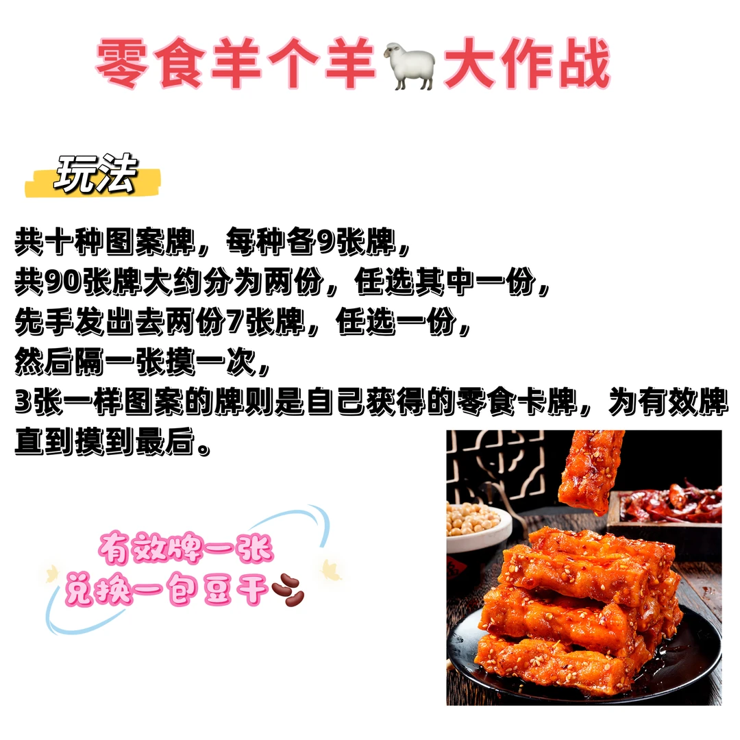 一张卡兑换一包豆干  虎皮豆干外焦里嫩双重口感休闲解馋小零食