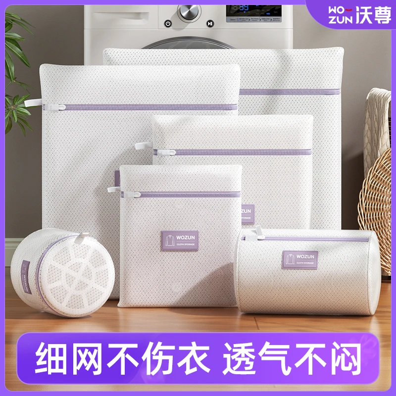 沃尊高质量正品加厚家用耐用全自动洗衣机护洗袋自动洗衣服专用