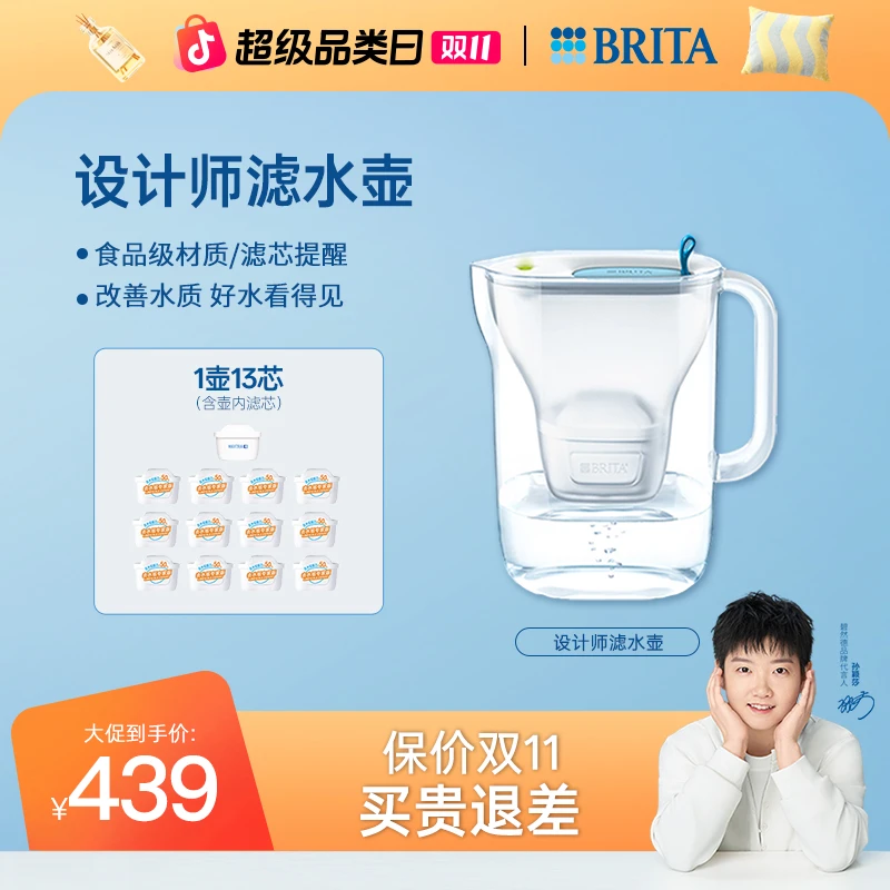 【孙颖莎推荐】碧然德设计师款过滤芯净水壶3.5L净水器滤水壶13芯