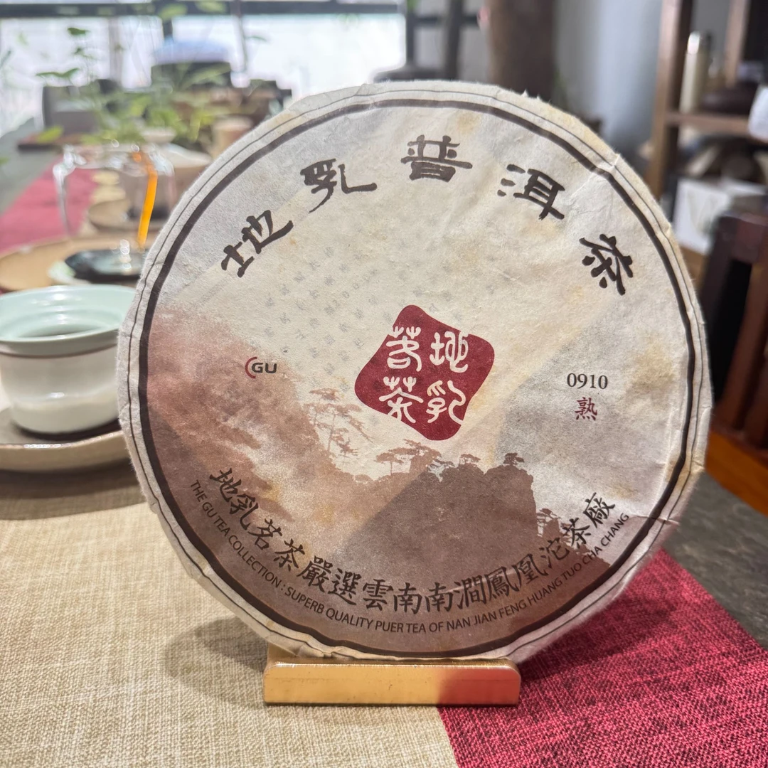 【福圆精选】鑫凤凰|2010年地乳普洱熟茶  400g/饼