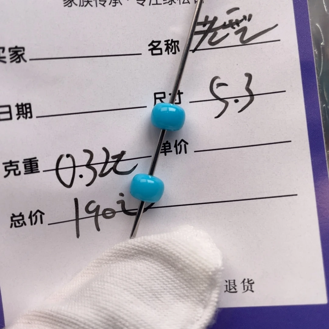 绿松石未镶嵌配饰