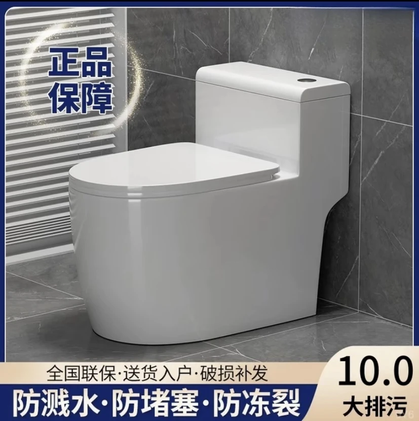 A 冲水王 五孔超炫加强版虹吸增压一体式节能防冻家用马桶 X550