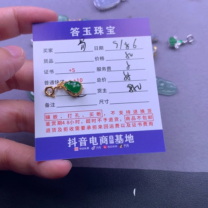 颈饰未镶嵌翡翠易*缘