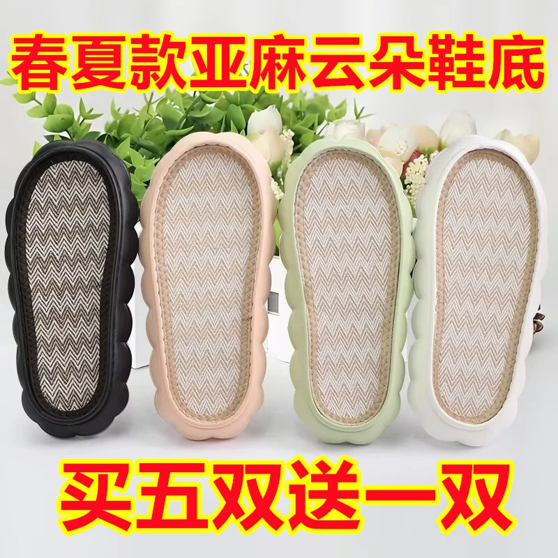 春夏款波纹亚麻云朵鞋底拖鞋踩屎感透气吸汗防滑耐磨手工编织凉拖