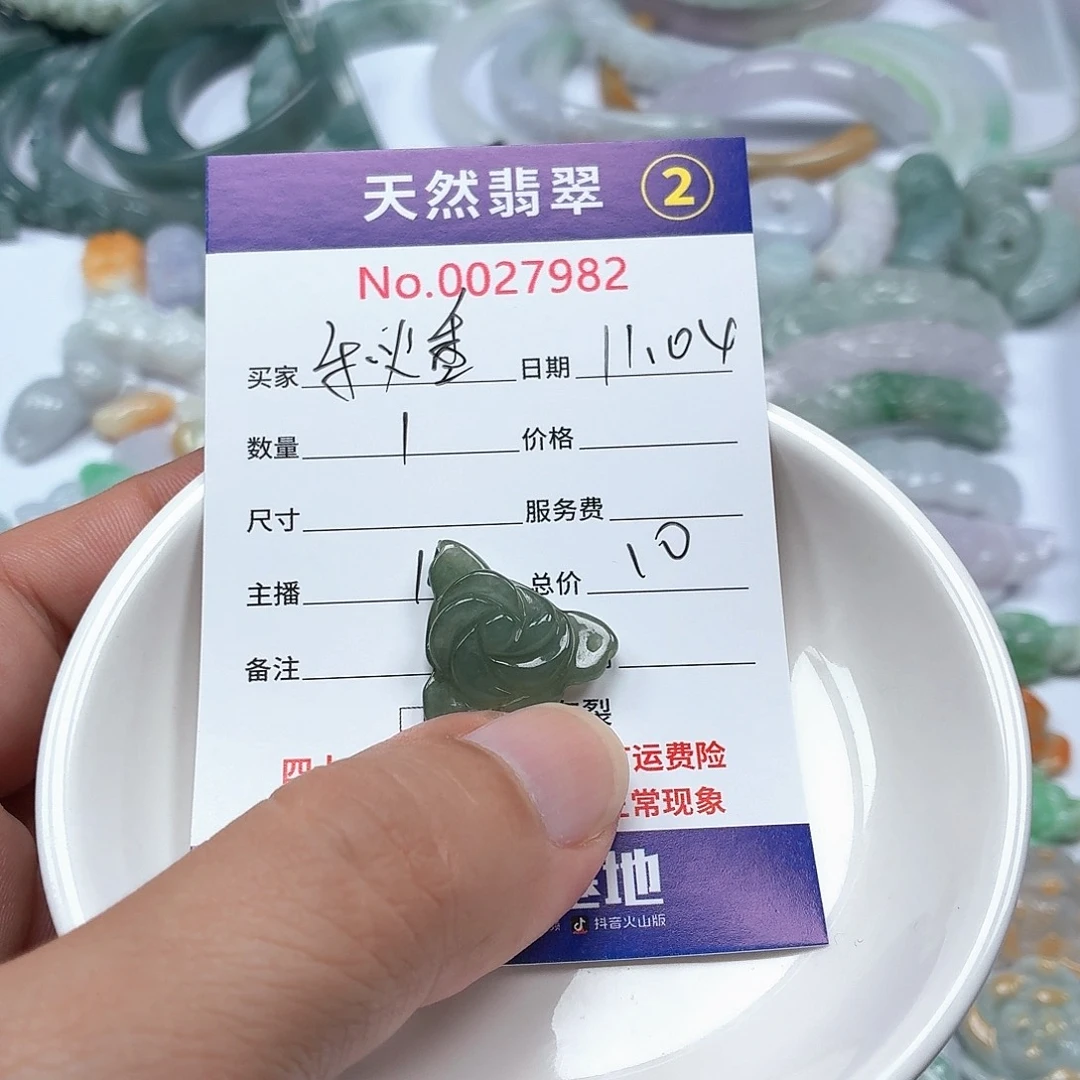 秋***9翡翠未镶嵌颈饰578