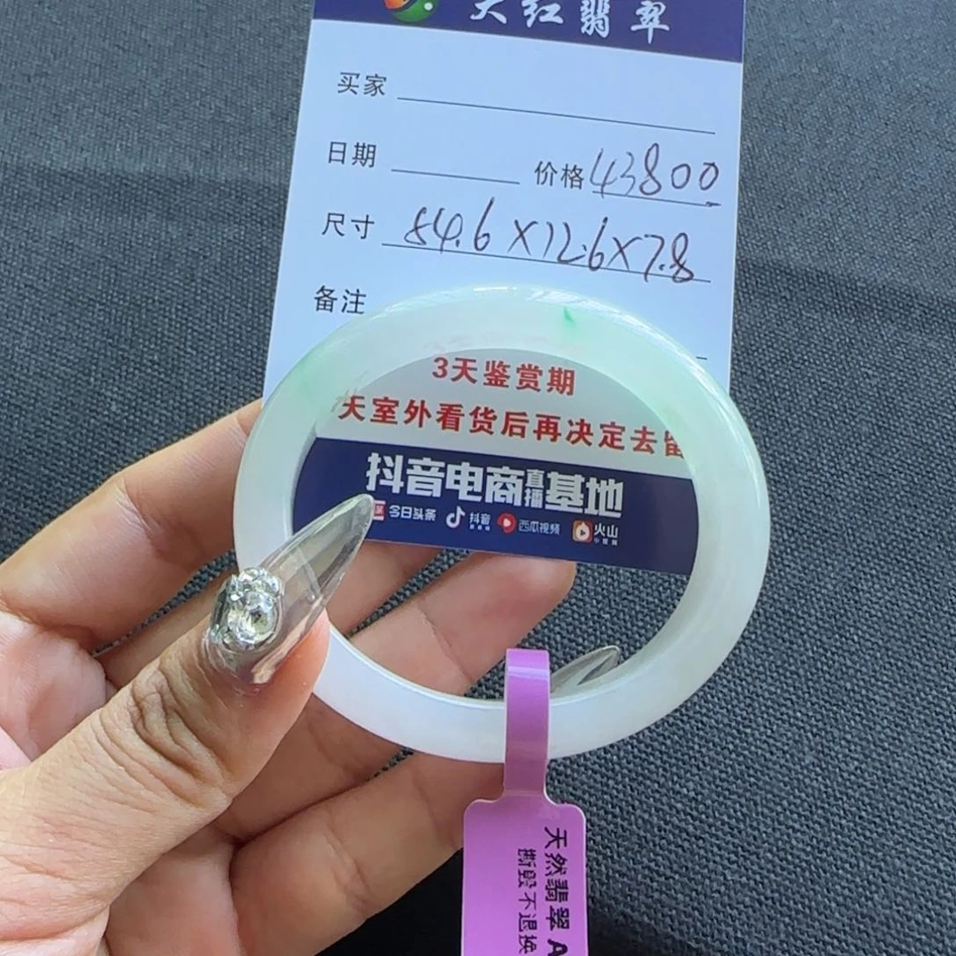 未镶嵌手镯翡翠