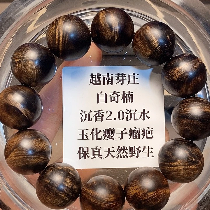 沉香沉香碎屑用****0越南芽庄白奇楠瘤疤2.0沉水