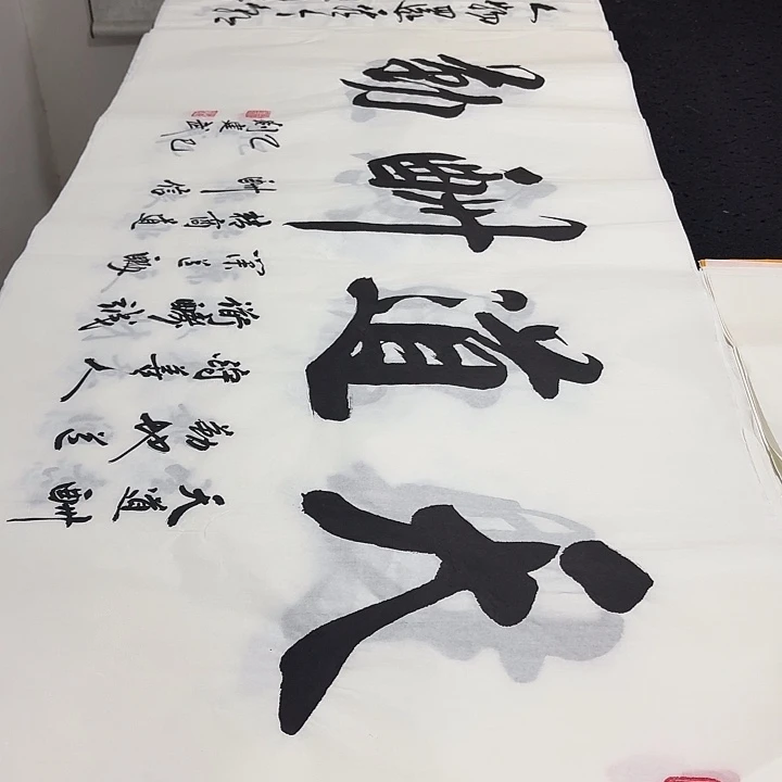 书法老师精品行书平尺