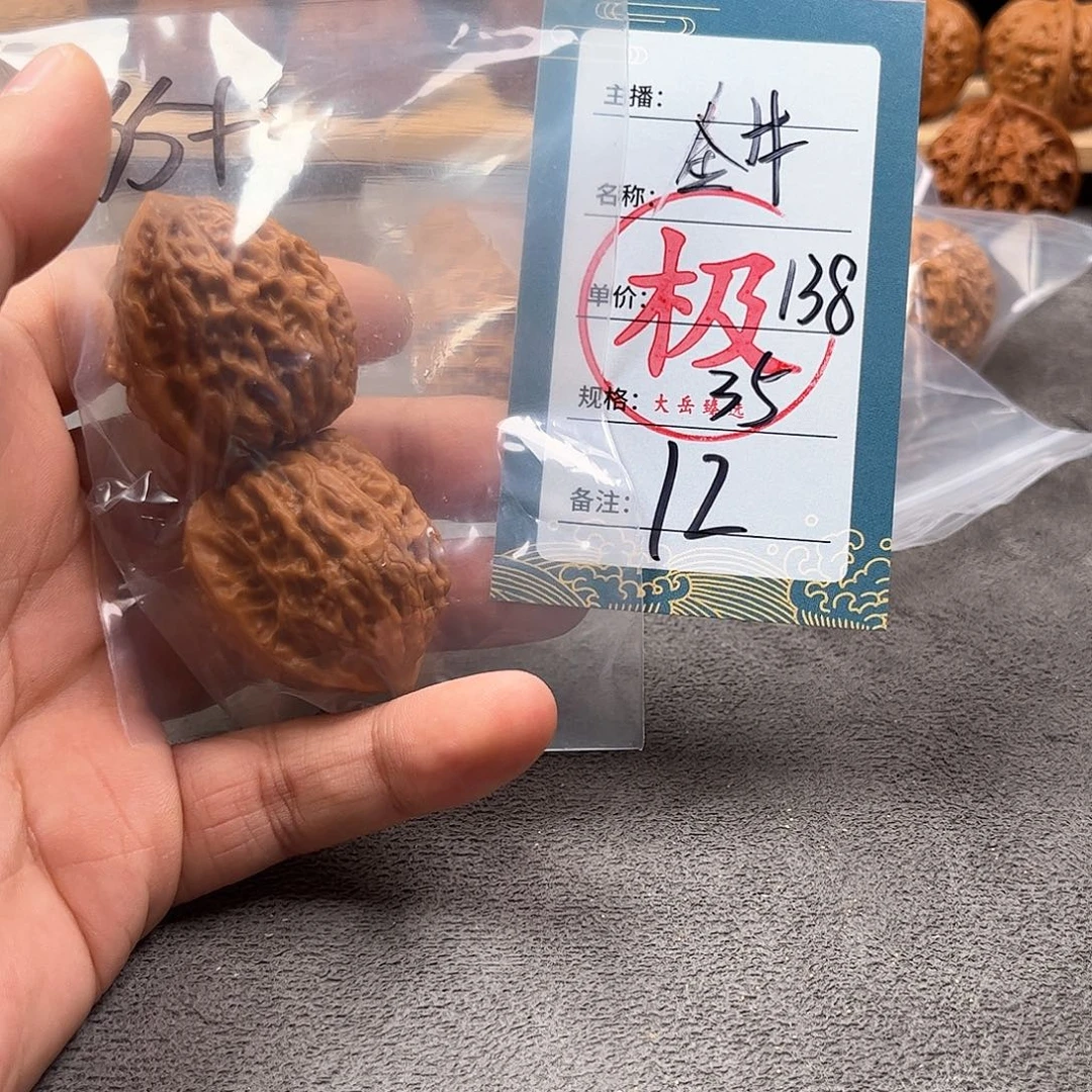 把件文玩核桃十二