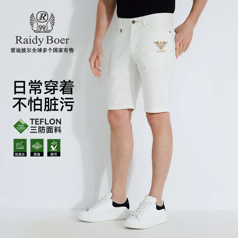 【防水防污】雷迪波尔休闲短裤2025夏季户外三防薄痞帅潮男裤子4021