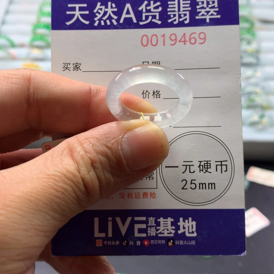 翡翠未镶嵌戒指圈口16号