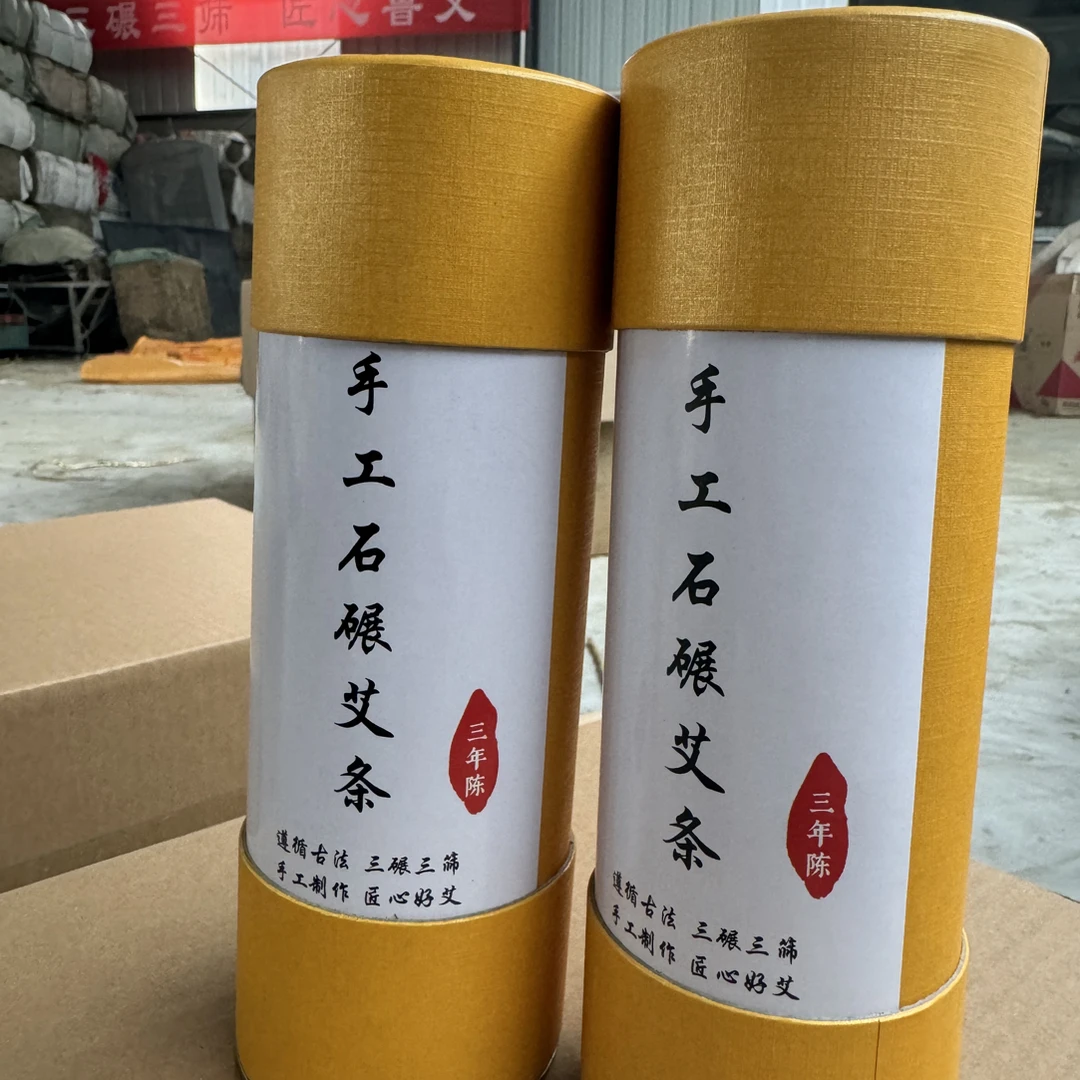 五年陈7公分带控烟桶雷火灸石碾野生小叶长绒艾条