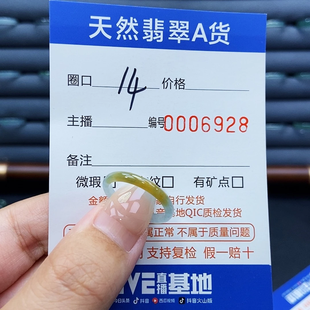 未镶嵌戒指翡翠戒指