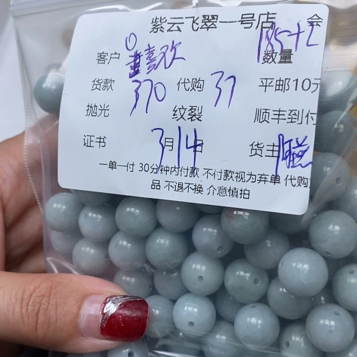 翡翠散珠喜***友翡翠吊坠