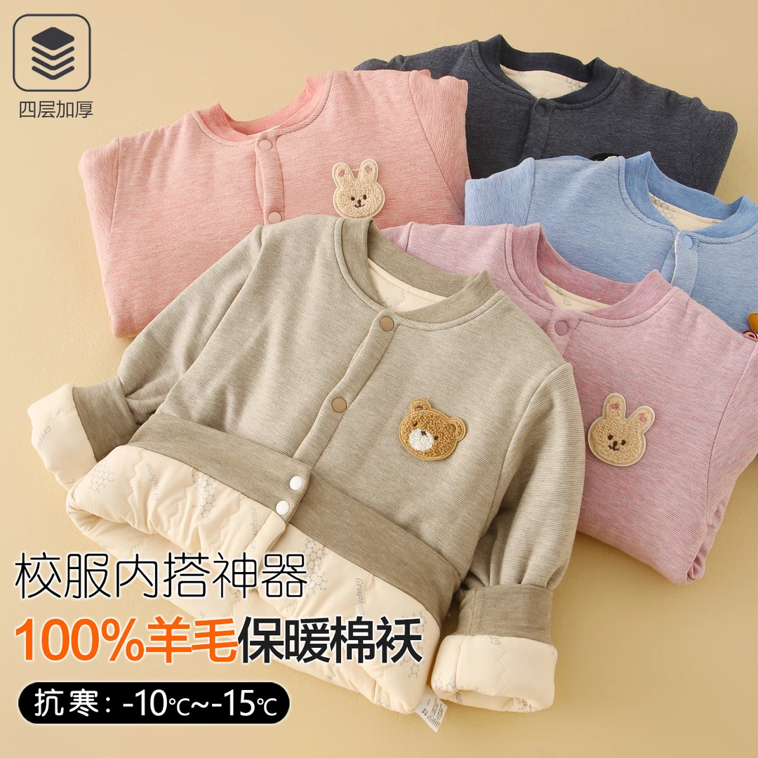【若若美】L2-7130冬季儿童棉服男女童棉衣校服神器外套宝宝棉服