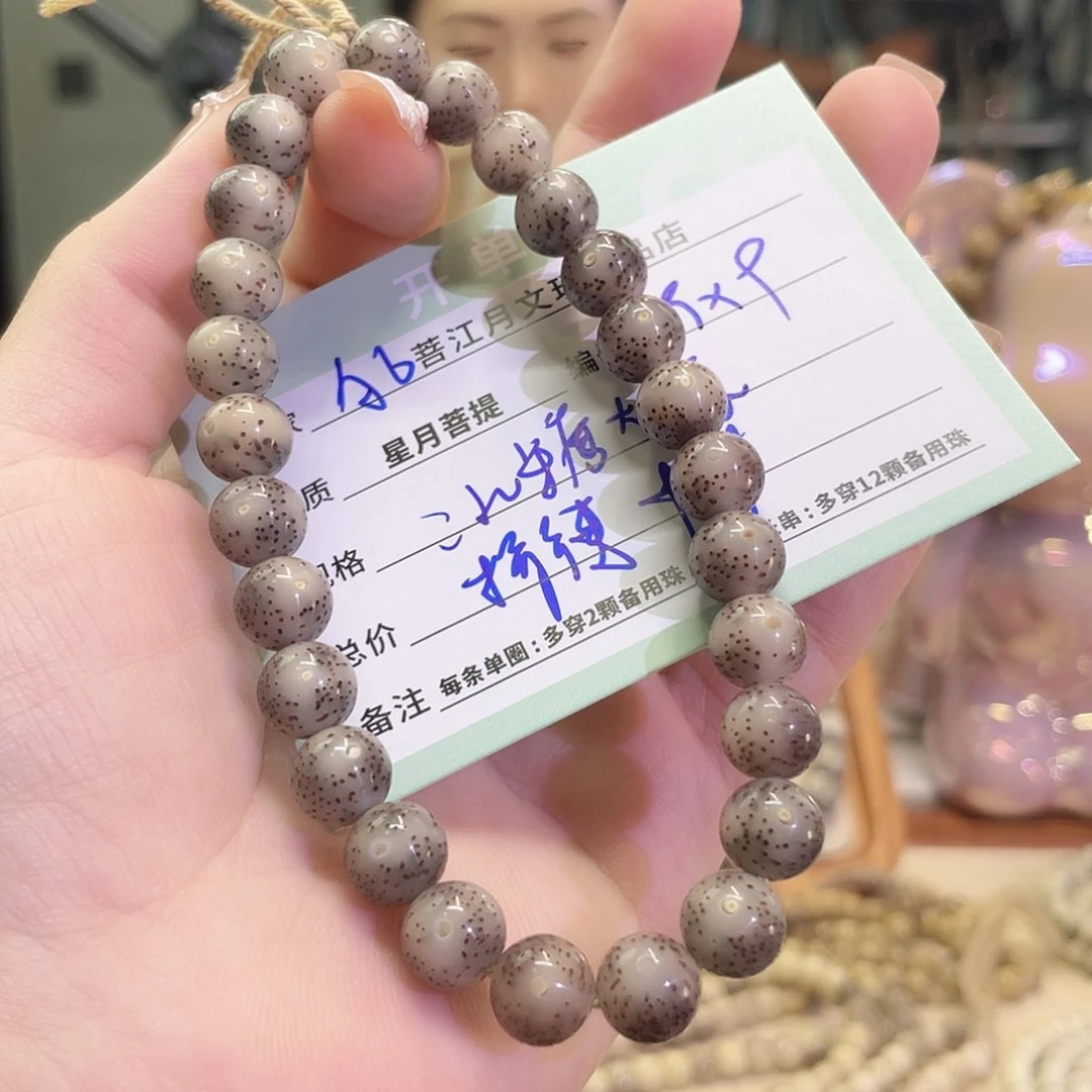 吊坠星月菩提星月菩提海南同枝果A6