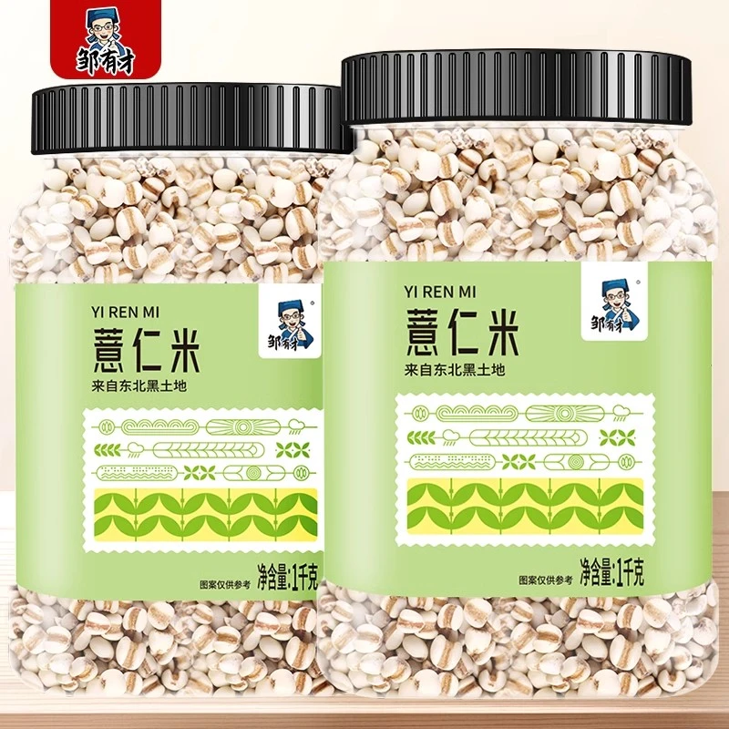 正宗薏仁米泡水新货罐五谷杂粮新鲜小薏苡仁红豆贵州赤小豆薏米仁