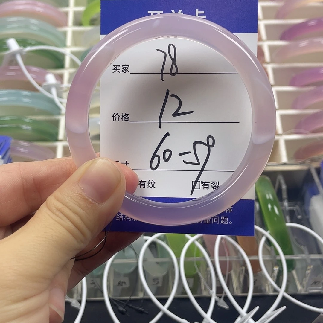 手镯玛瑙/玉髓未镶嵌