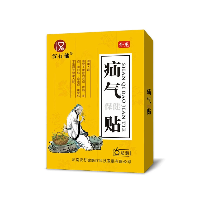 成人疝腹贴 老人腹股沟小儿凸肚脐消腹疝小肠气穴位保健贴