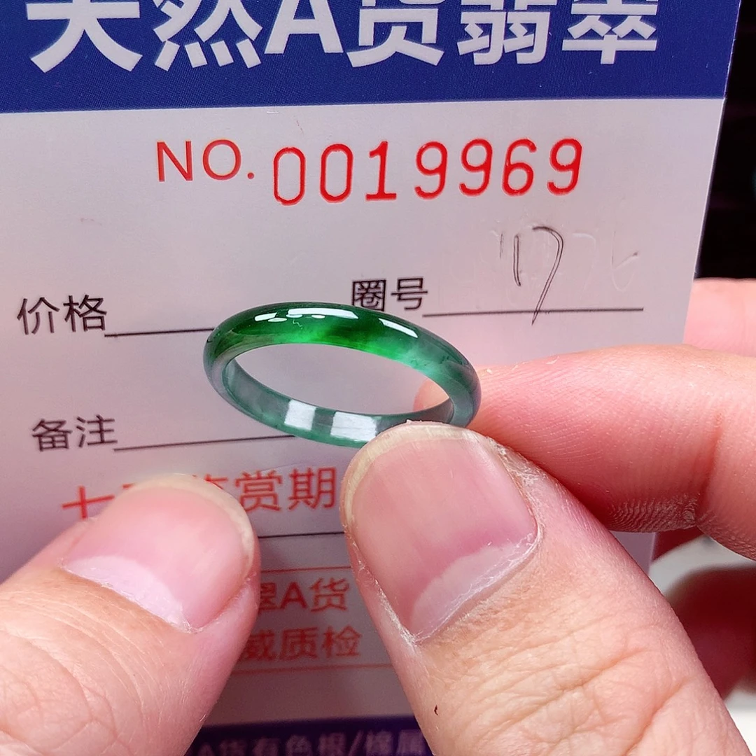翡翠未镶嵌戒指天然