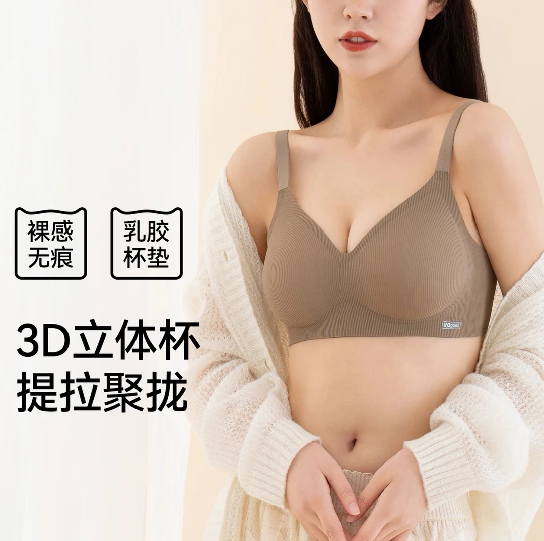 提拉无钢圈小胸聚拢收副乳防下垂女士文胸罩全罩杯无痕内衣