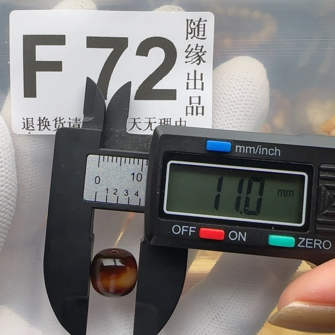 琥珀未镶嵌裸石11尺寸老型