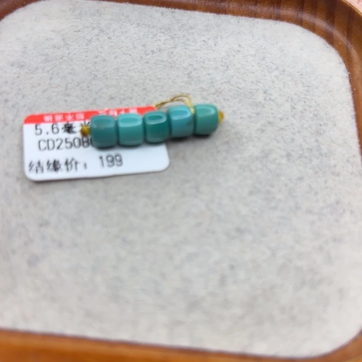 绿松石未镶嵌手链