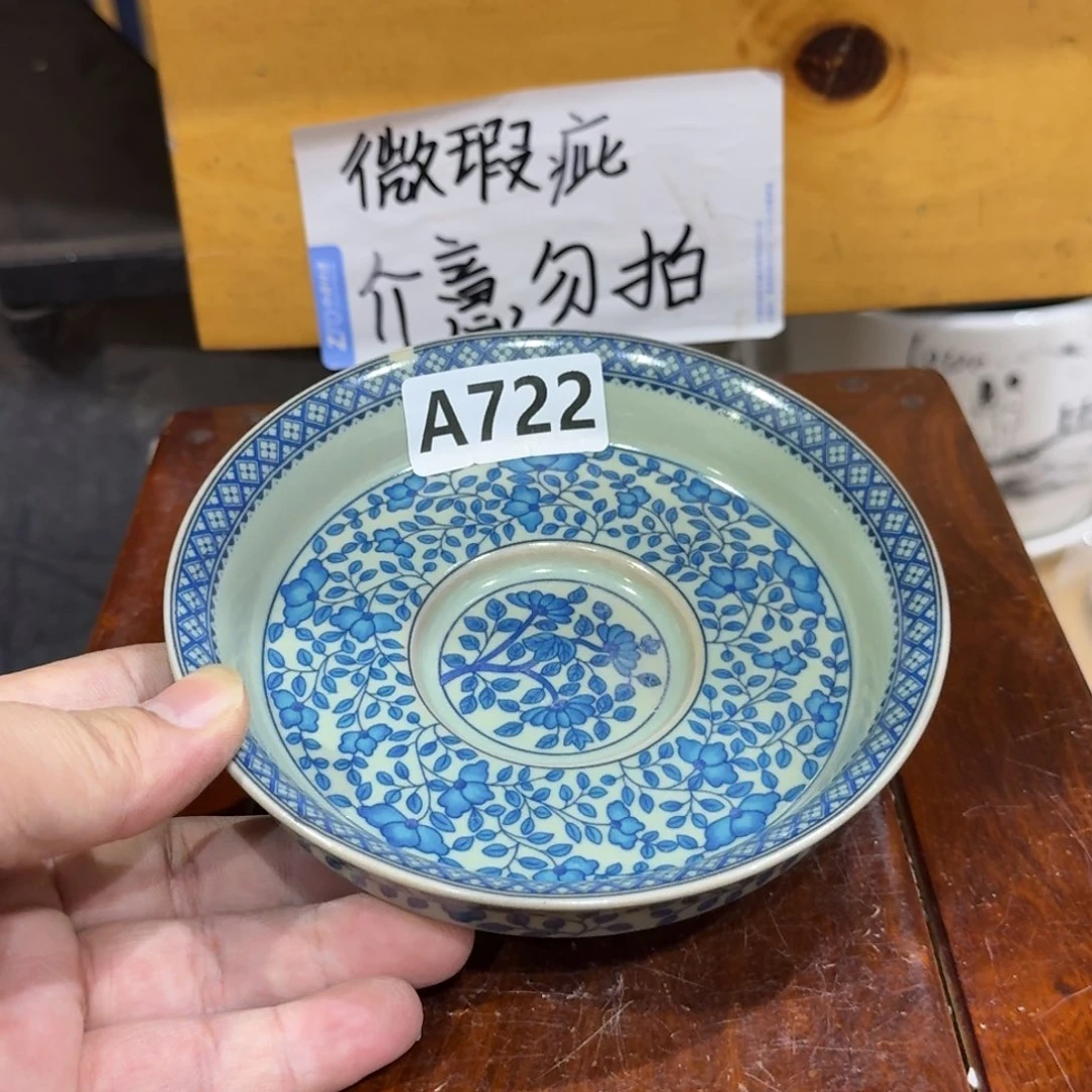 微瑕疵介意勿拍陶瓷器皿X255边缘微瑕疵介意勿拍