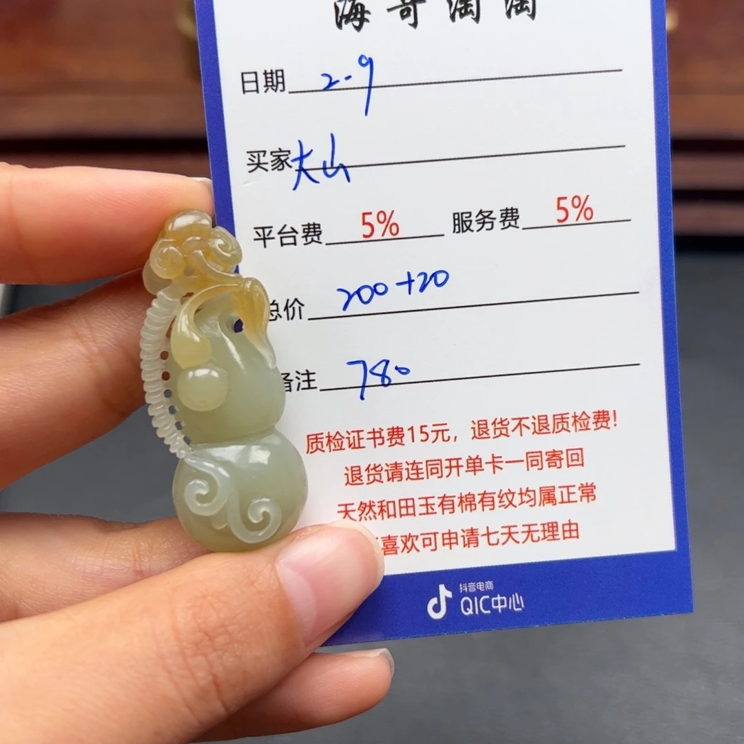 和田玉挂件未镶嵌大*哥