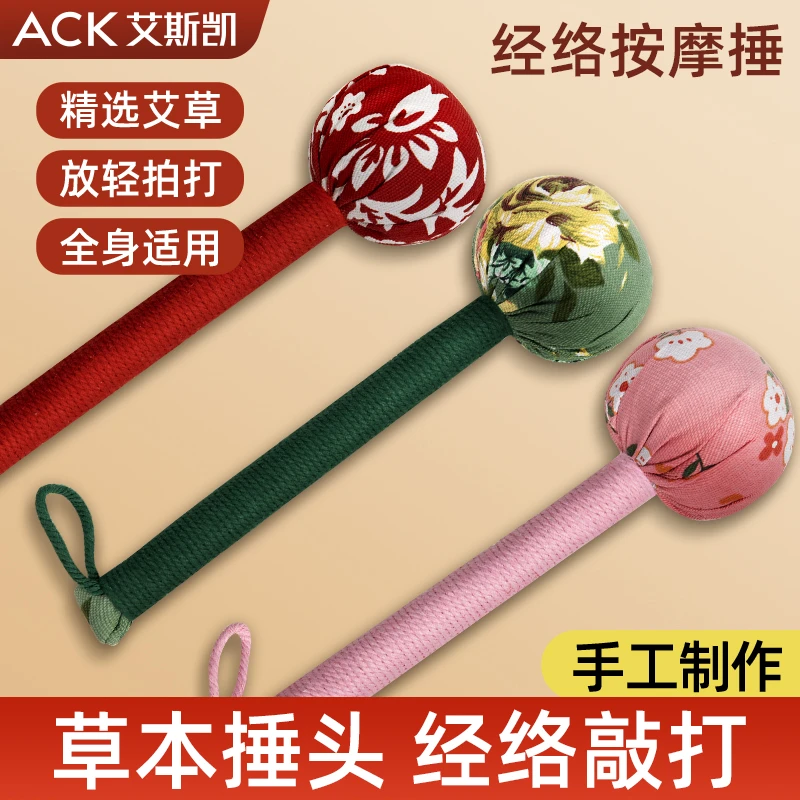艾斯凯31厘米按摩锤捶背器拍打棒肩颈手持式锤背按摩器