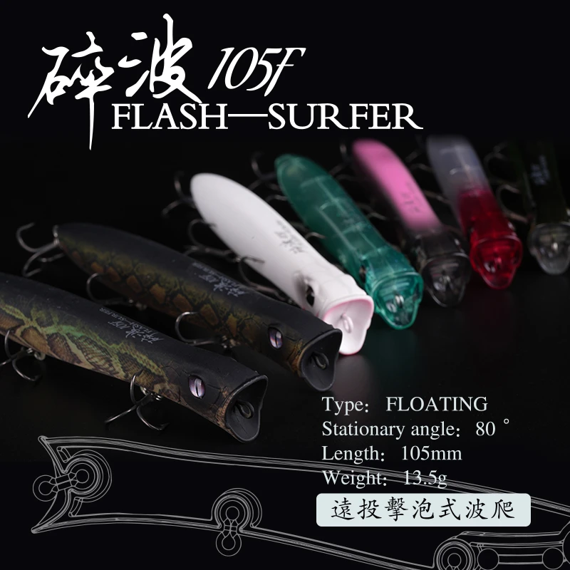 AKFS/爱克飞丝远投击泡式波爬碎波