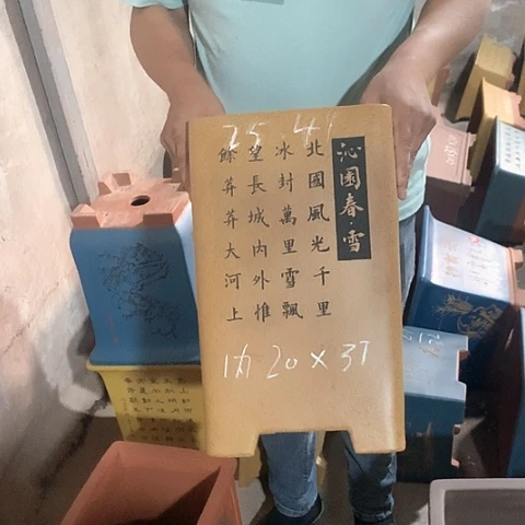 紫砂花盆手工制作